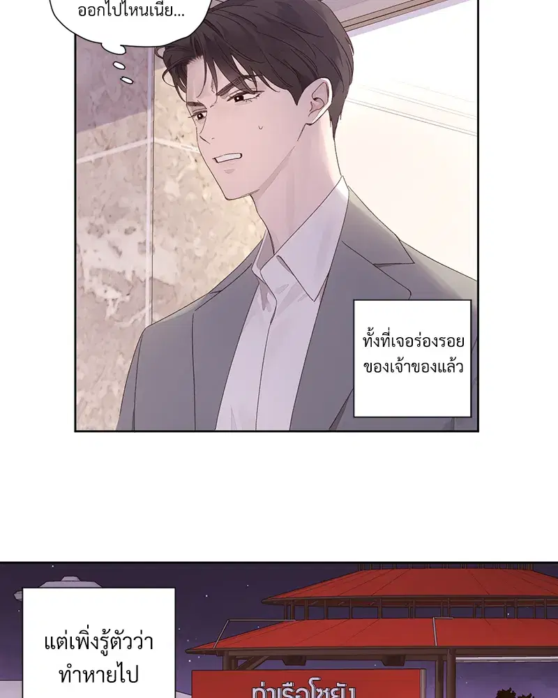 4 Week Lovers ตอนที่ 84 — page 25 of 53