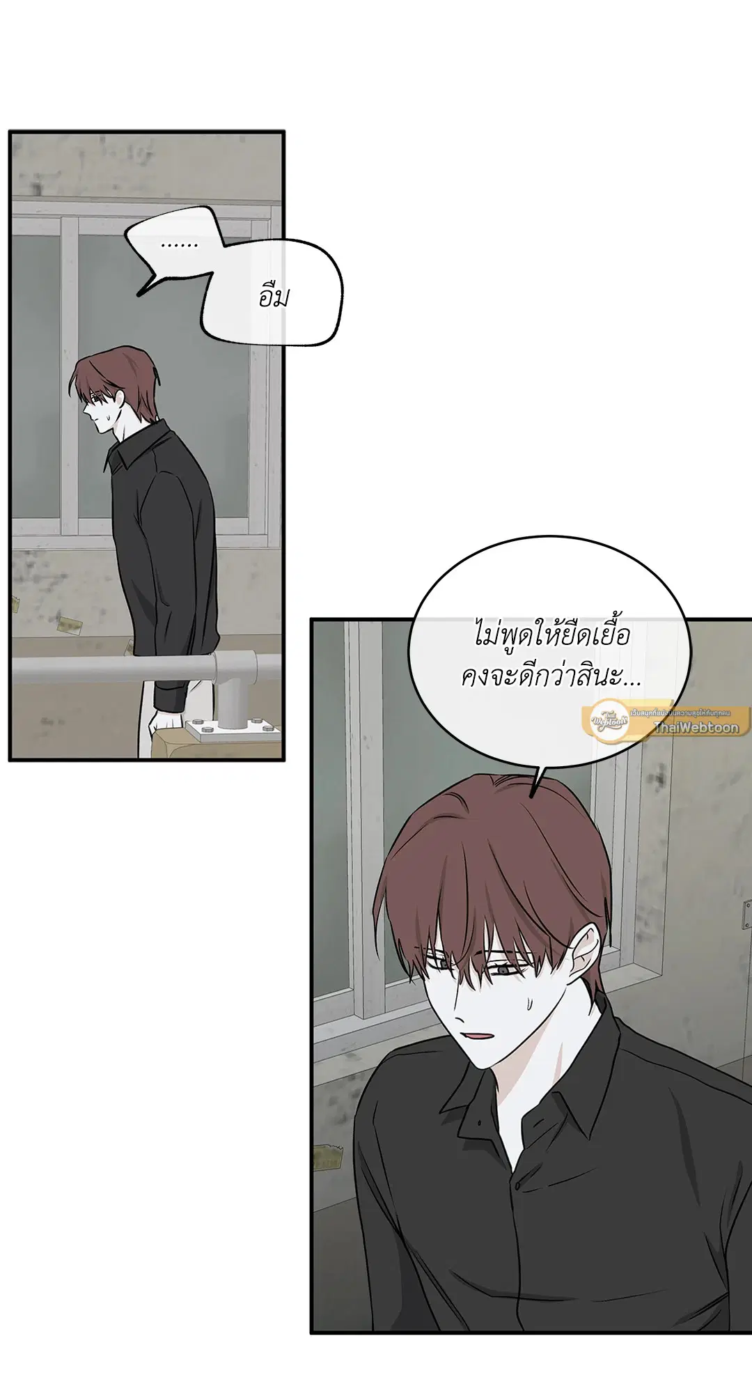 Low Tide in Twilight ตอนที่ 58 — page 17 of 66