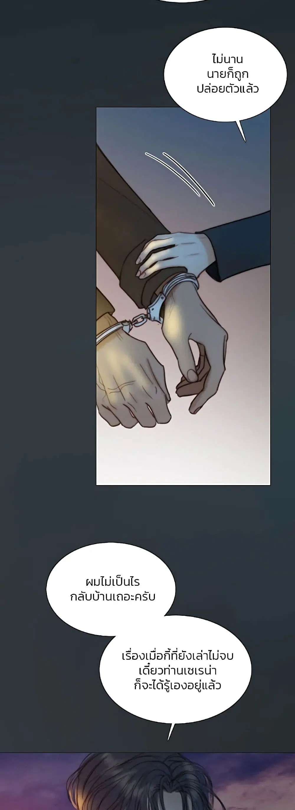Serena ตอนที่ 100 — page 3 of 62