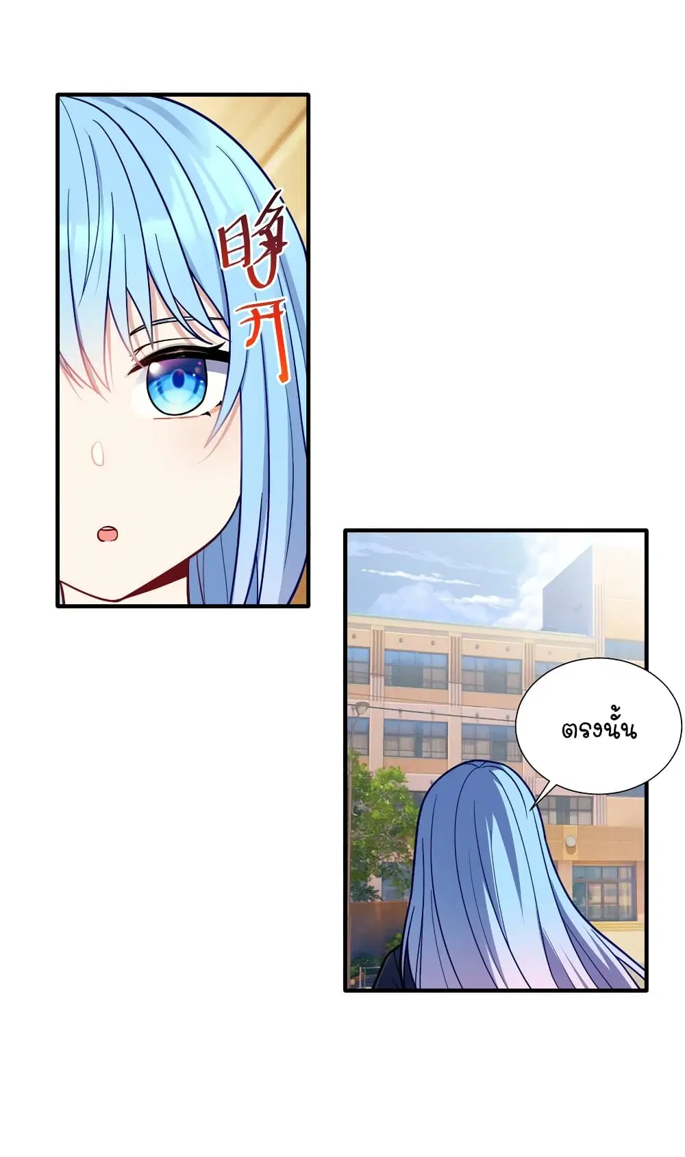 What Happended? Why I become to Girl? ตอนที่ 104 — page 19 of 44