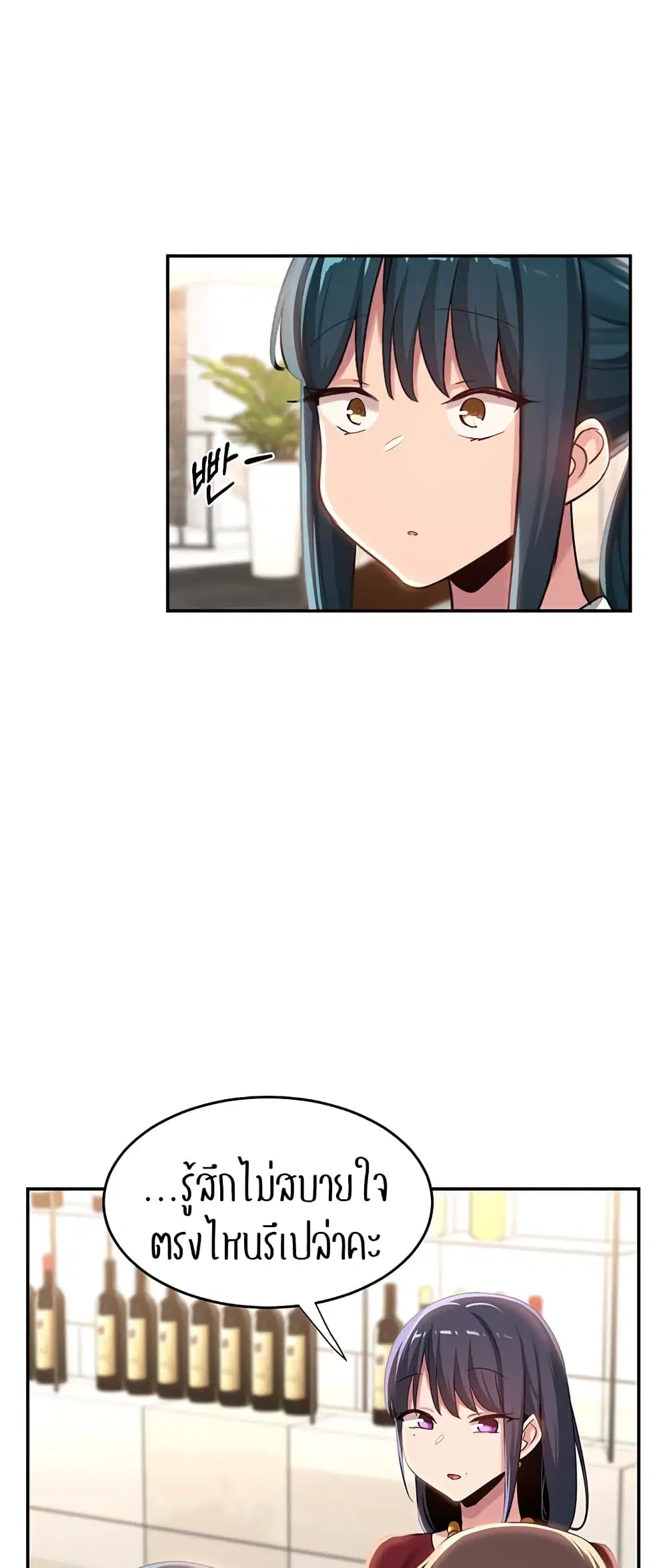 Sextudy Group ตอนที่ 75 — page 41 of 64