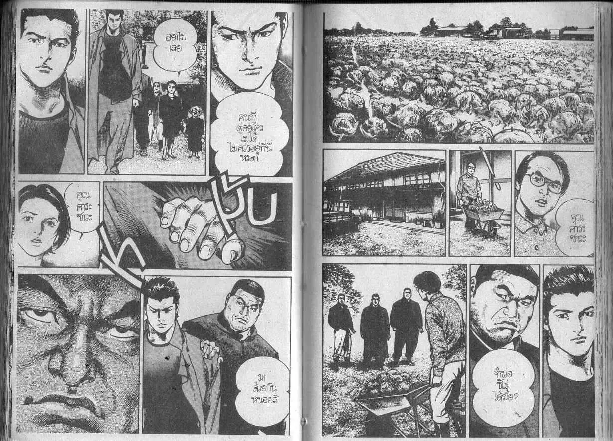 Heat ตอนที่ 99 — page 5 of 13