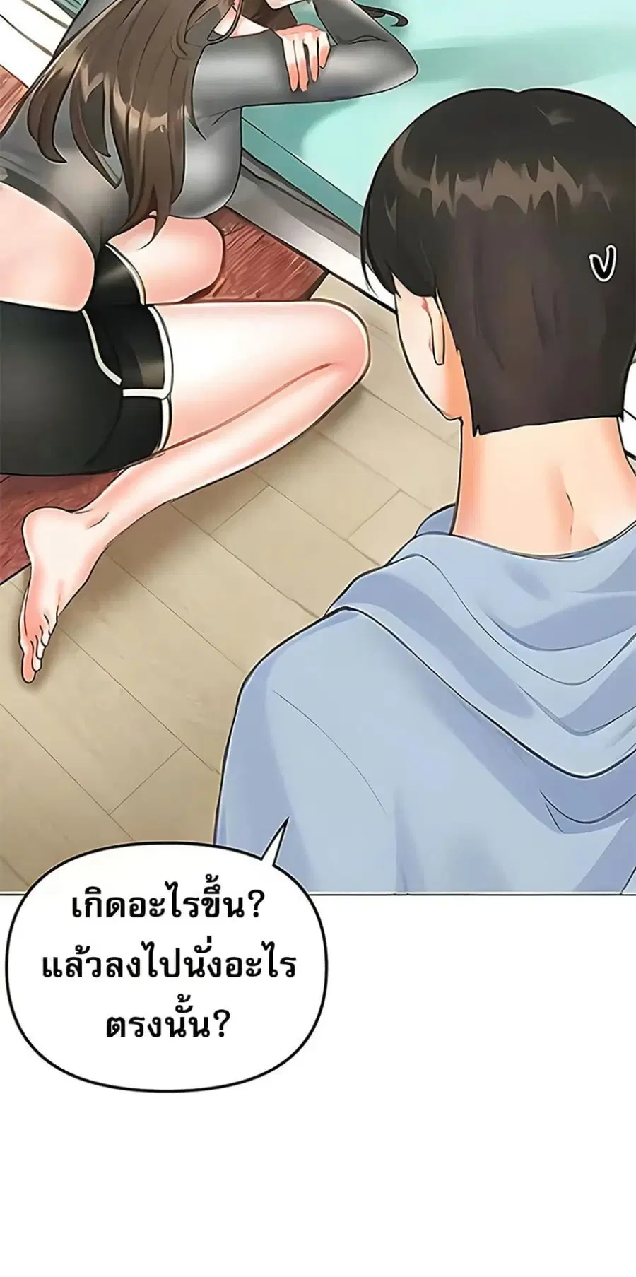 Relationship Reversal ตอนที่ 87 — page 21 of 51