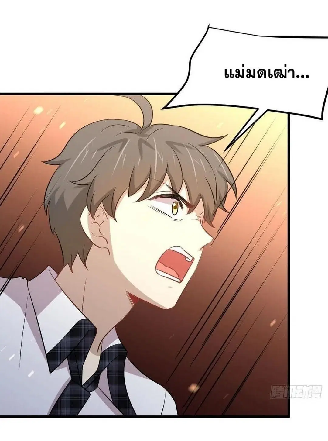 Immortal Swordsman in the Reverse World ตอนที่ 230 — page 22 of 39
