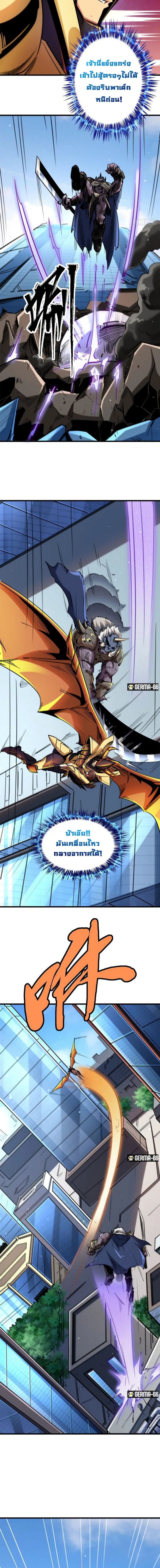 Super God Gene ตอนที่ 29 — page 14 of 24