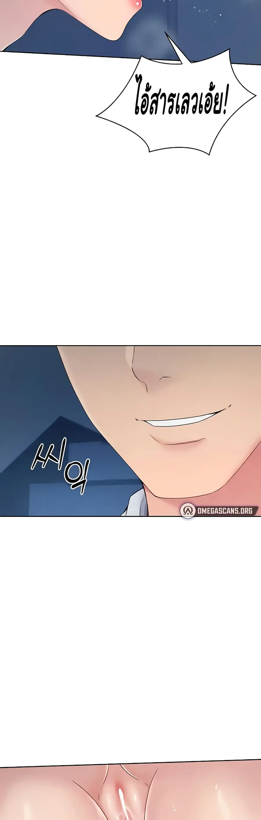 Set Up ตอนที่ 6 — page 18 of 60
