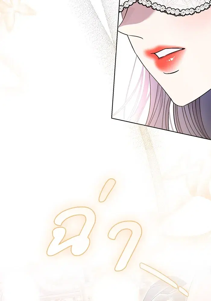 To My Husband’s Mistress ตอนที่ 26 — page 73 of 104