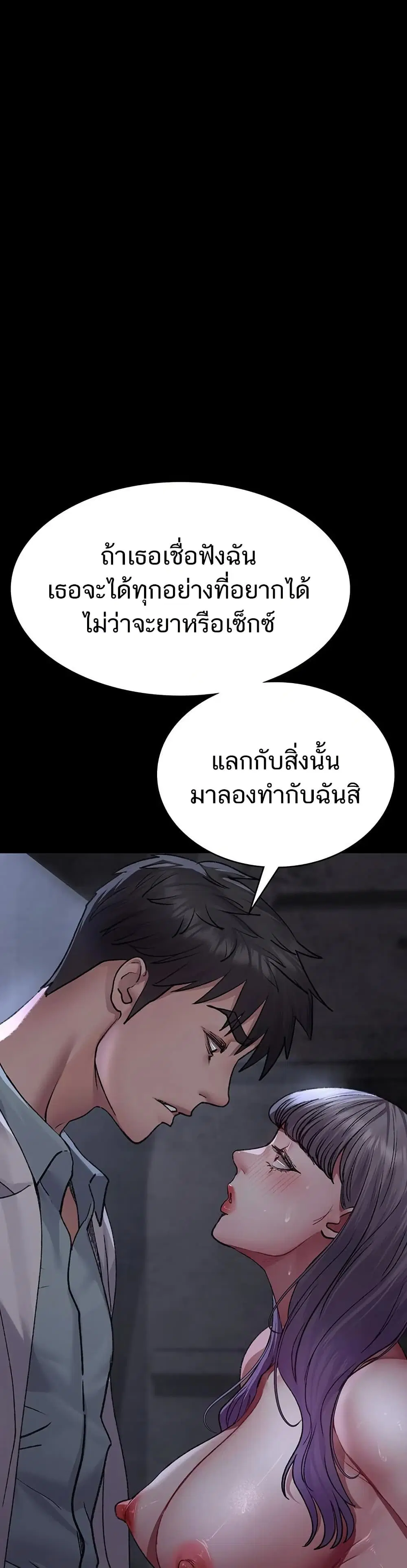 Night Hospital ตอนที่ 116 — page 19 of 50