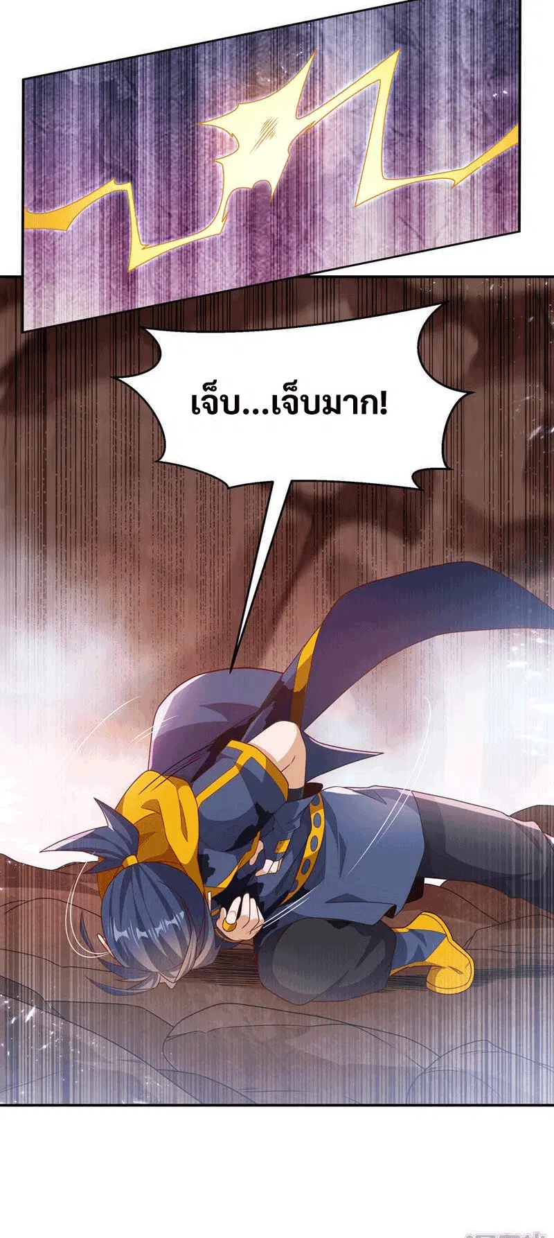 Wu Ni ตอนที่ 226 — page 31 of 39