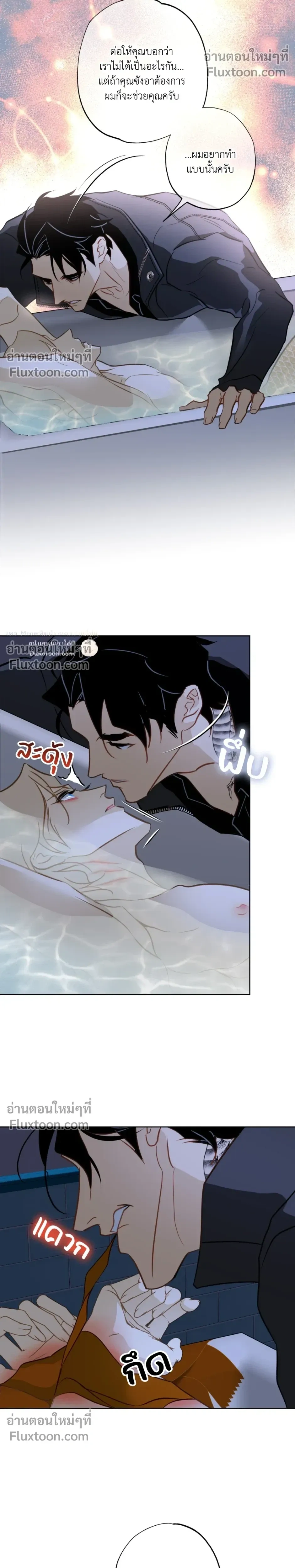 Mermaid – รักแรกของเถ้าแก่ร้านปลาดิบคือนายเงือก ตอนที่ 9 — page 5 of 23
