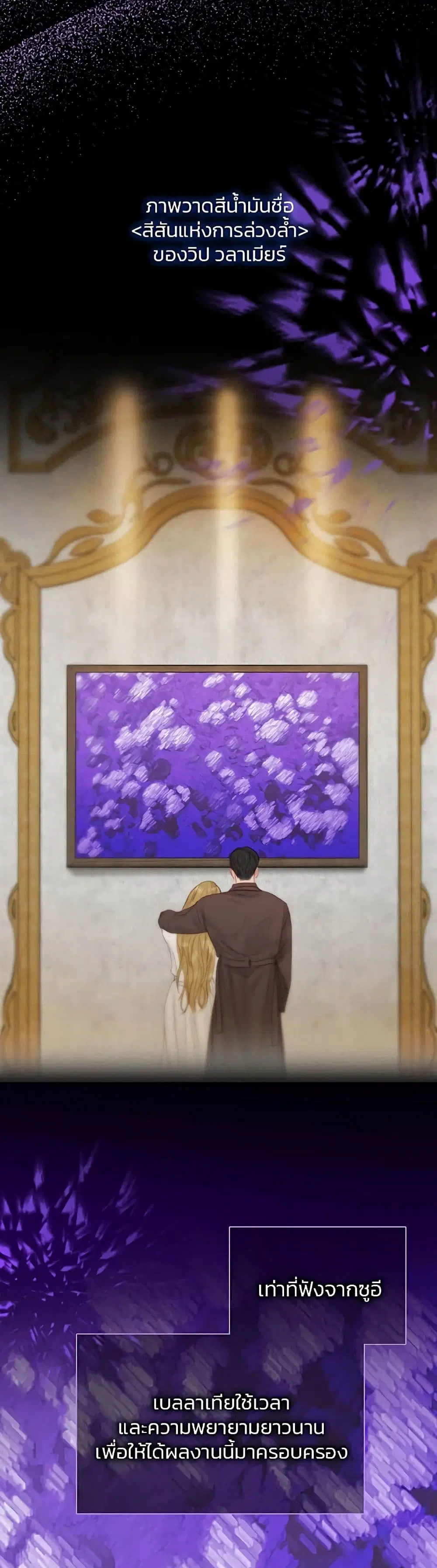Serena ตอนที่ 37 — page 27 of 52