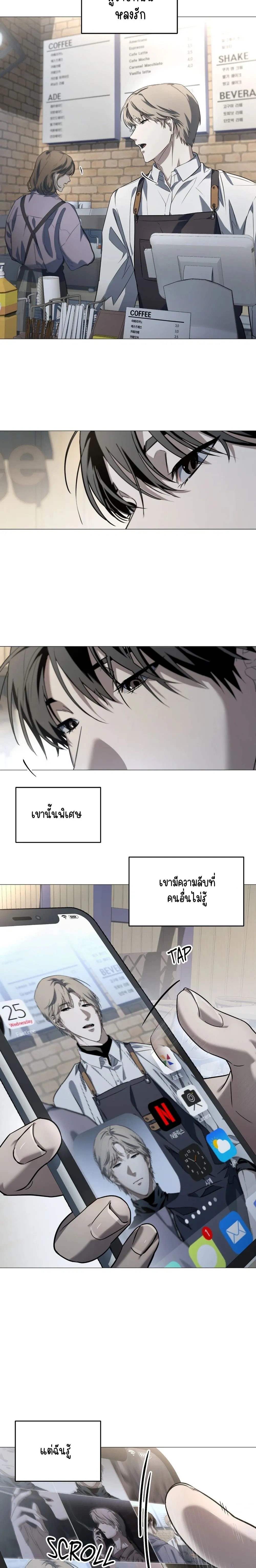 Marked – มาร์คต์ ตอนที่ 1 — page 8 of 31