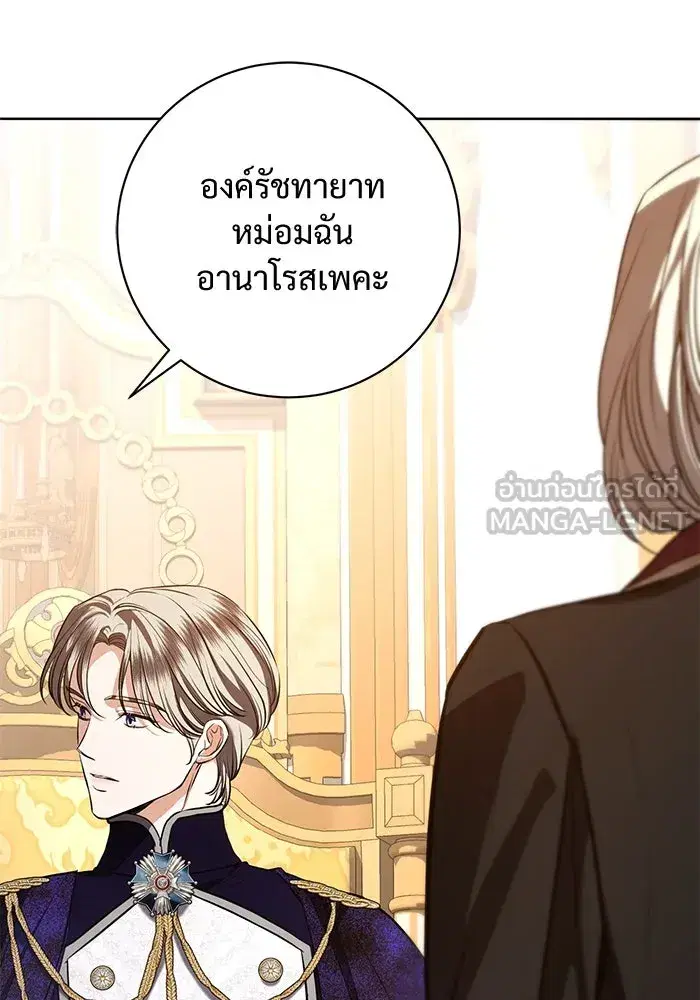 To My Husband’s Mistress ตอนที่ 88 — page 51 of 110