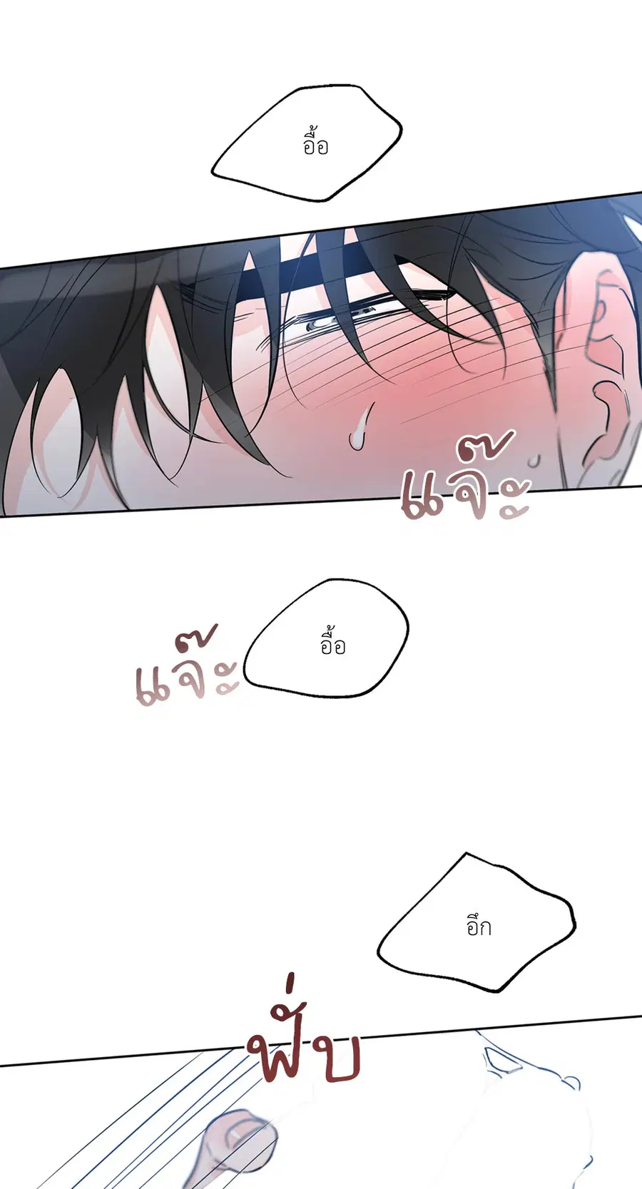 Lucky Paradise ตอนที่ 29 — page 57 of 76