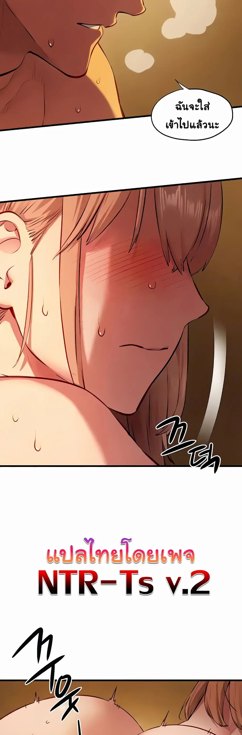 Moby Dick ตอนที่ 42 — page 26 of 50