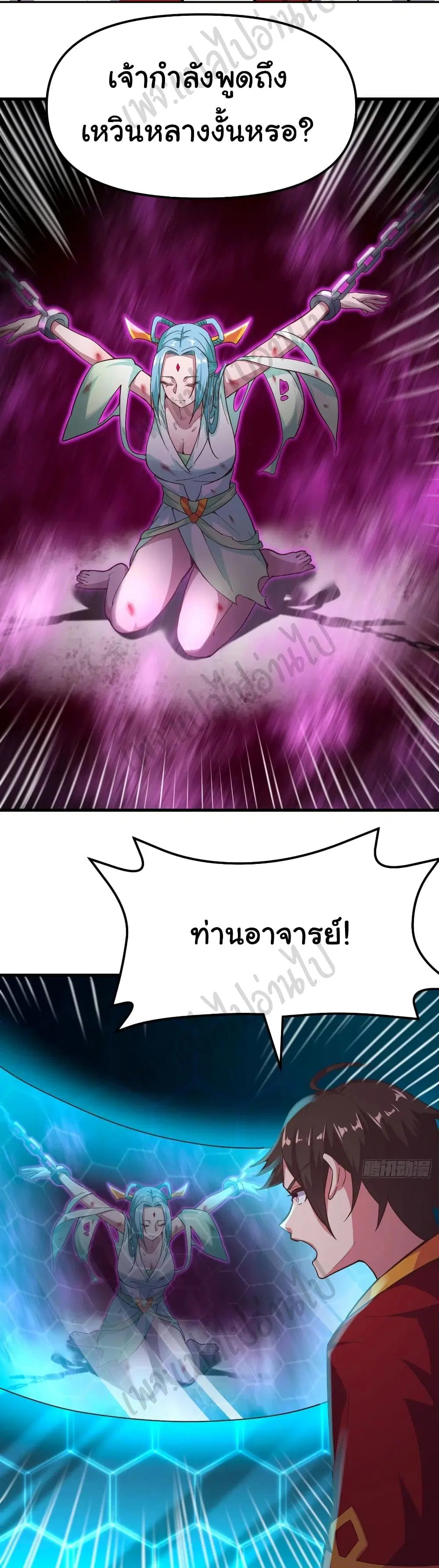 Super Harem Card ตอนที่ 160 — page 7 of 27
