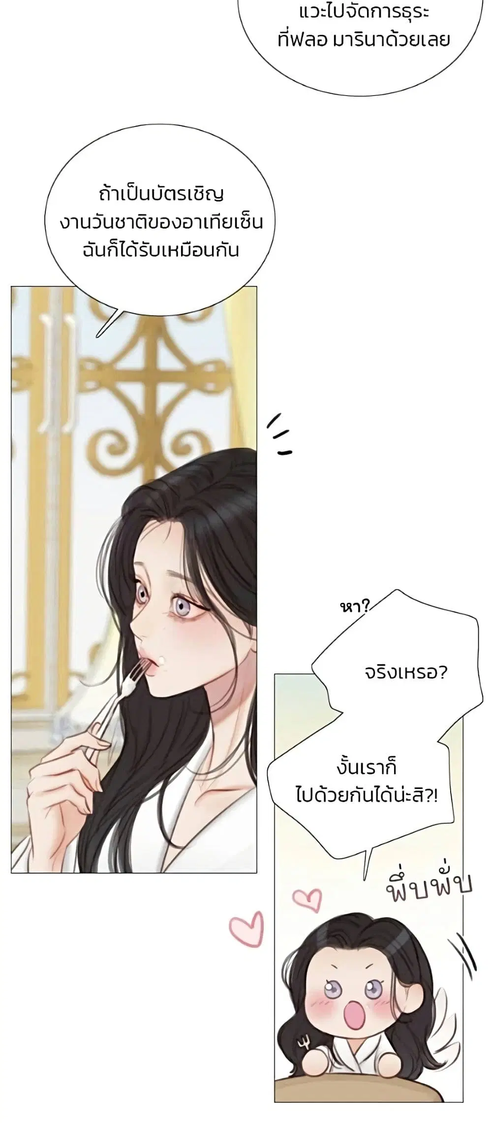 Serena ตอนที่ 139 — page 16 of 52
