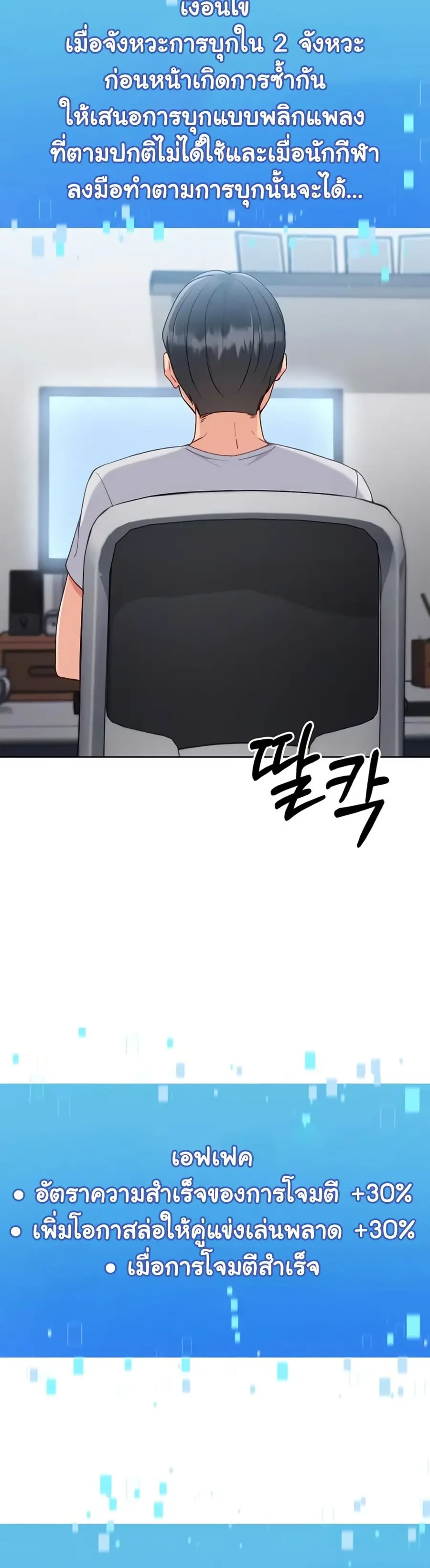 Set Up ตอนที่ 72 — page 6 of 51