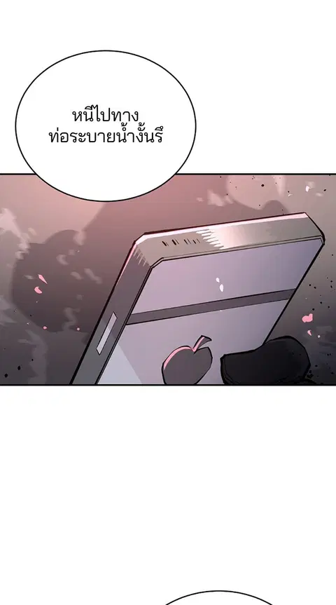 The Player ตอนที่ 18 — page 39 of 116