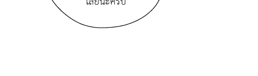 A Man of Virtue ตอนที่ 102.13 — page 39 of 51