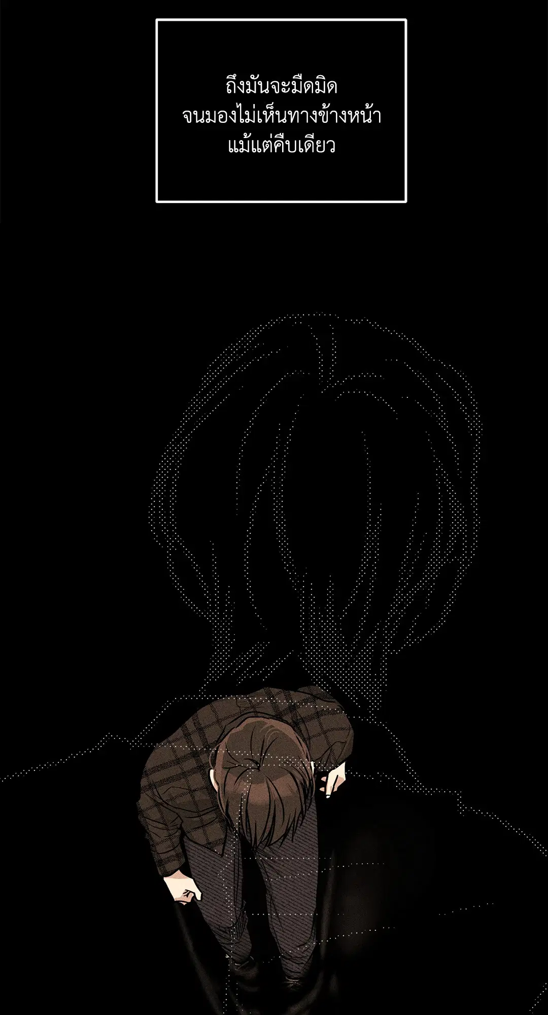 PAYBACK ตอนที่ 86 — page 56 of 73