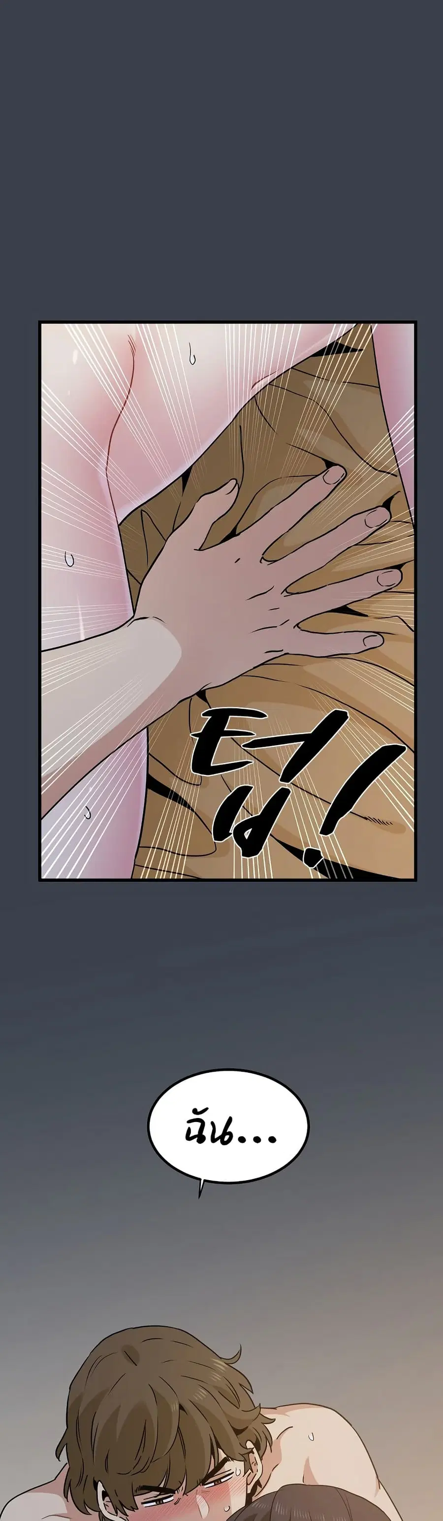 The Turning Point ตอนที่ 34 — page 49 of 50