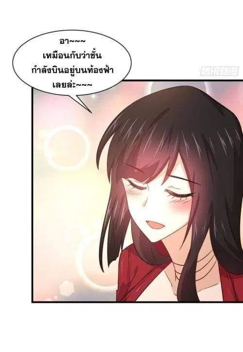 Immortal Swordsman in the Reverse World ตอนที่ 116 — page 14 of 42