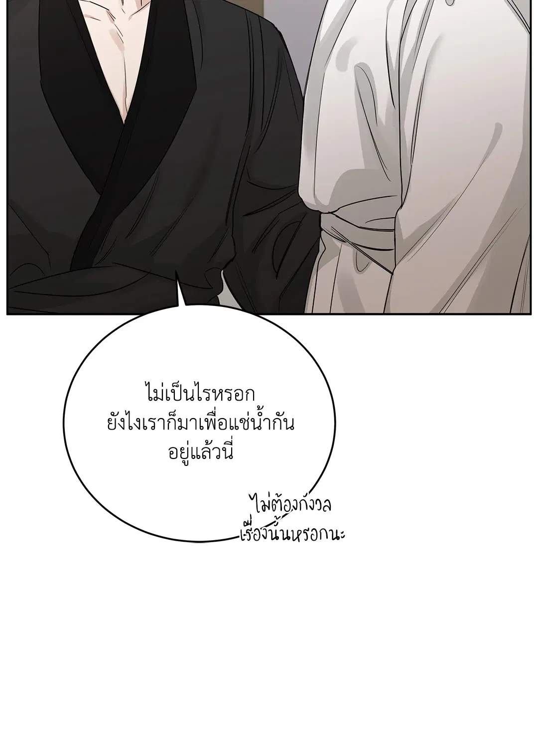 Roses and Champagne ตอนที่ 52.15 — page 32 of 88