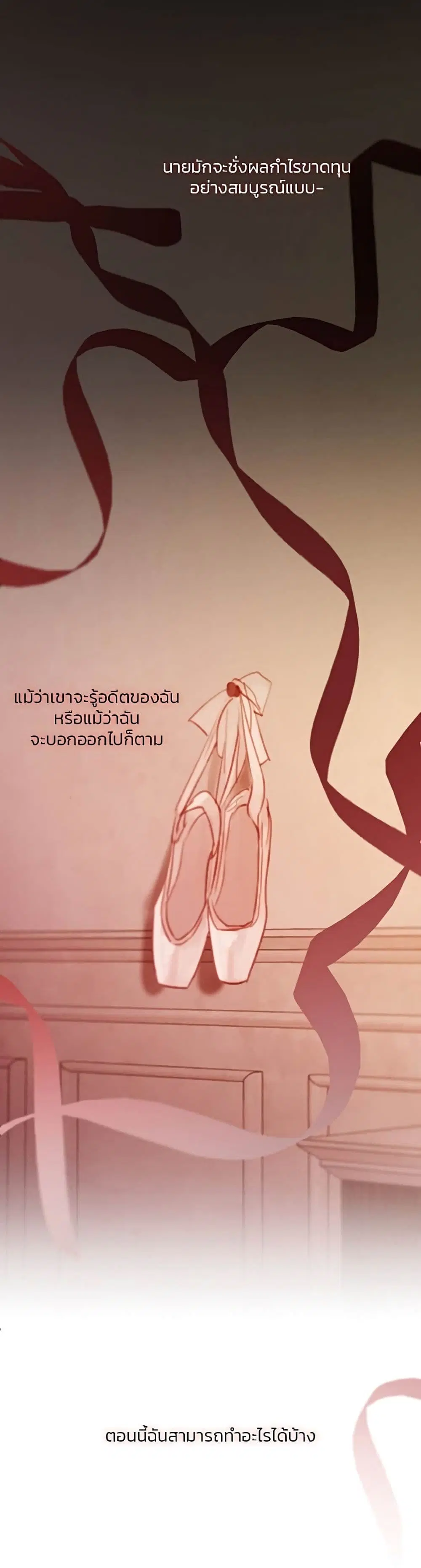 Serena ตอนที่ 43 — page 35 of 52