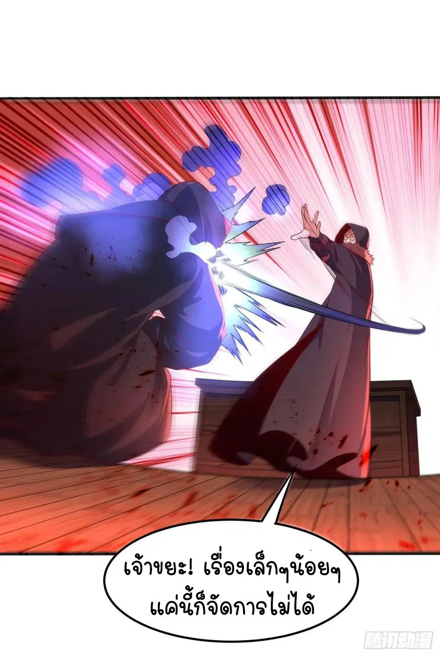 Wu Ni ตอนที่ 68 — page 28 of 41