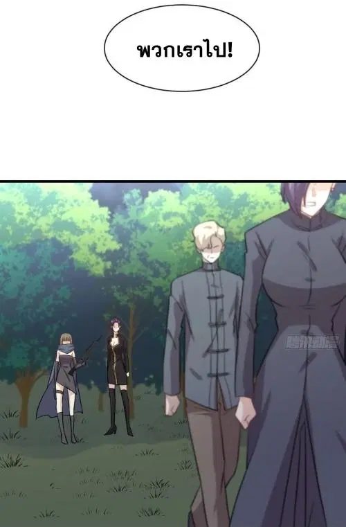 Immortal Swordsman in the Reverse World ตอนที่ 137 — page 25 of 36