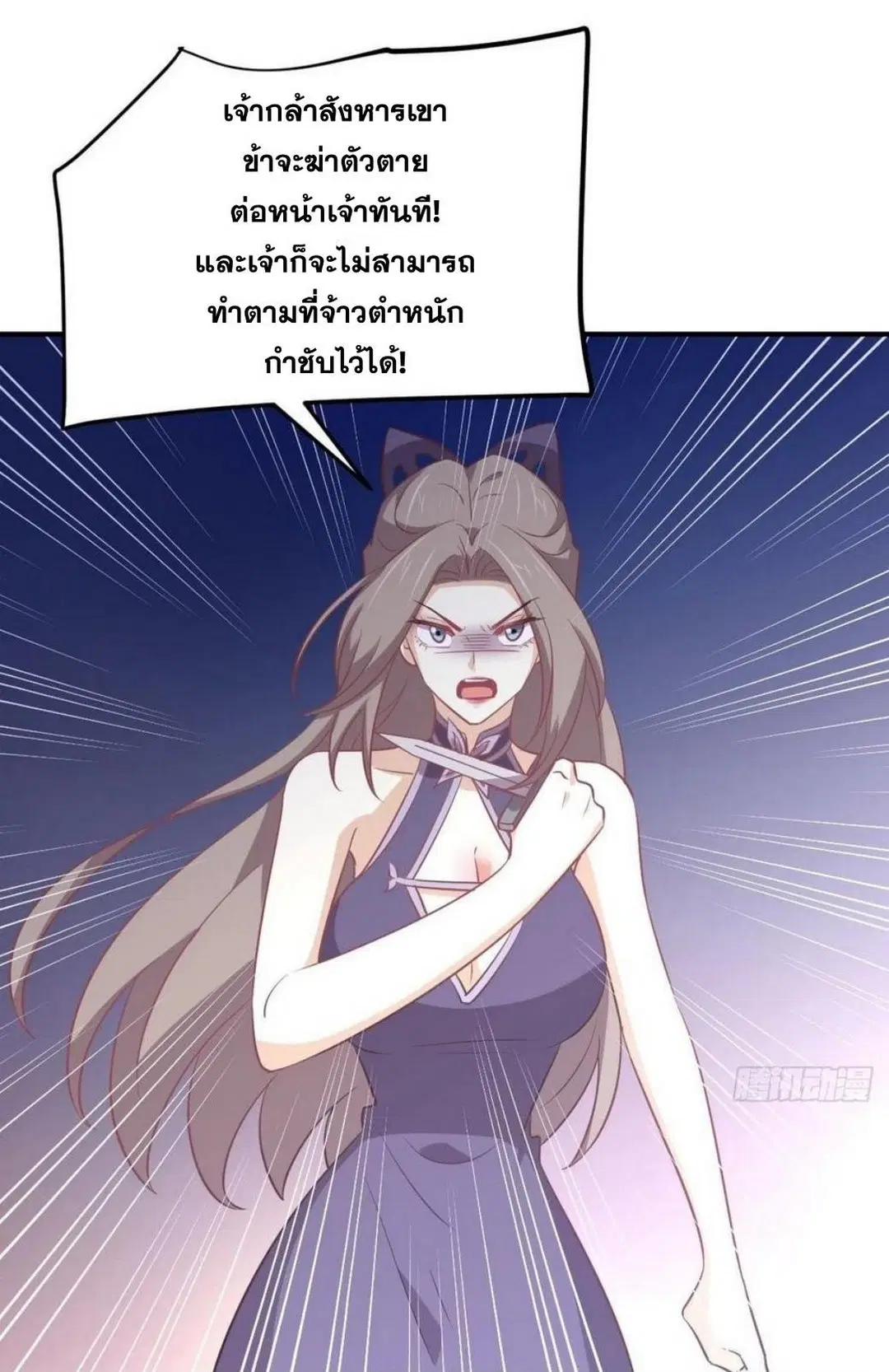 Immortal Swordsman in the Reverse World ตอนที่ 219 — page 29 of 46