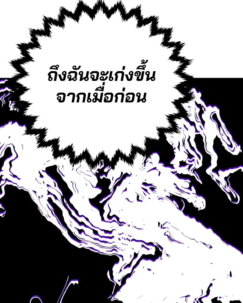 The Player ตอนที่ 138 — page 66 of 168