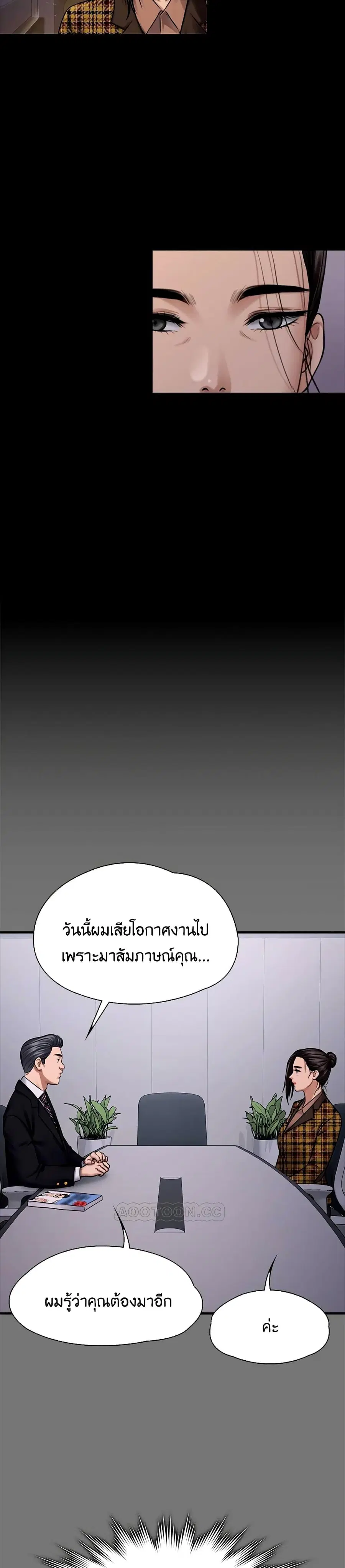 Queen Bee ตอนที่ 125 — page 19 of 41
