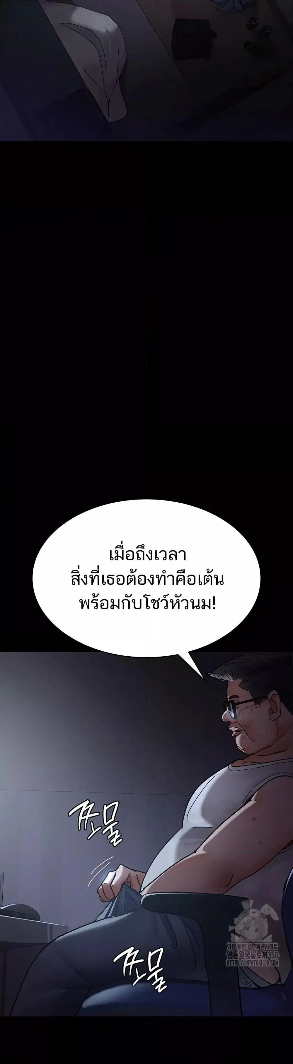 Night Hospital ตอนที่ 66 — page 2 of 60