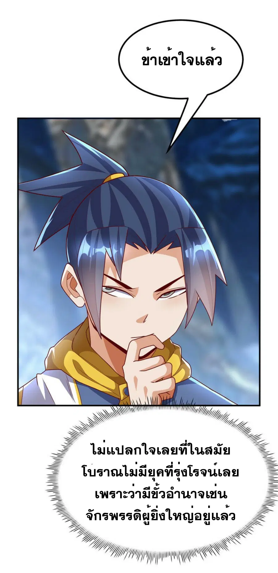 Wu Ni ตอนที่ 274 — page 29 of 35