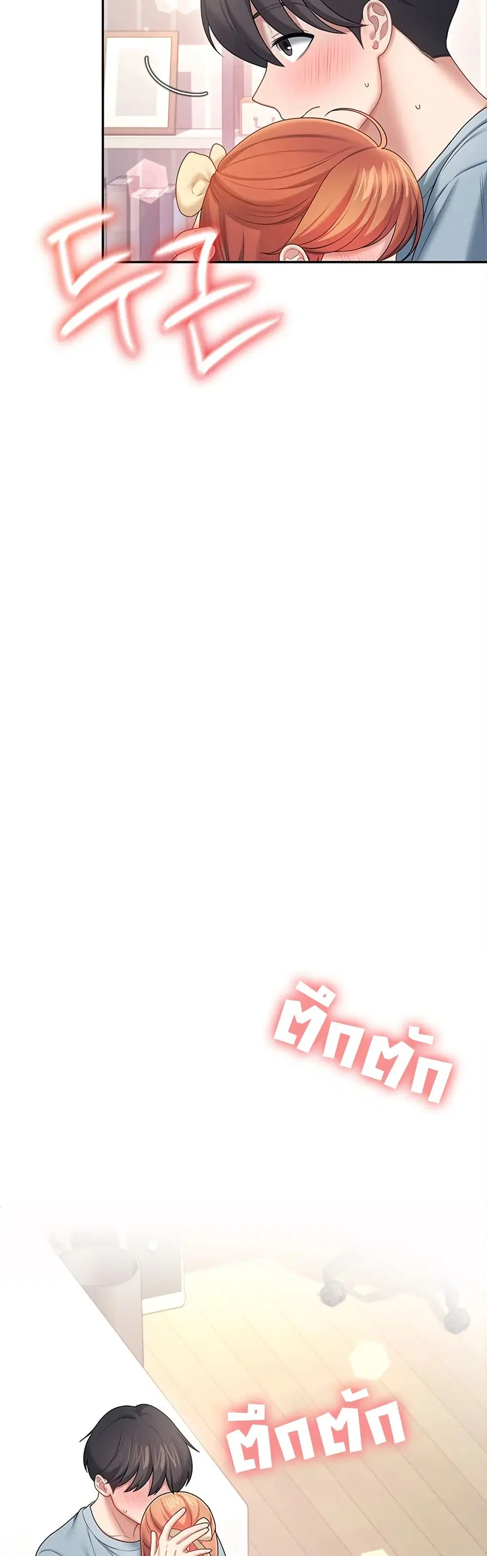Wireless Touch ตอนที่ 98 — page 41 of 51