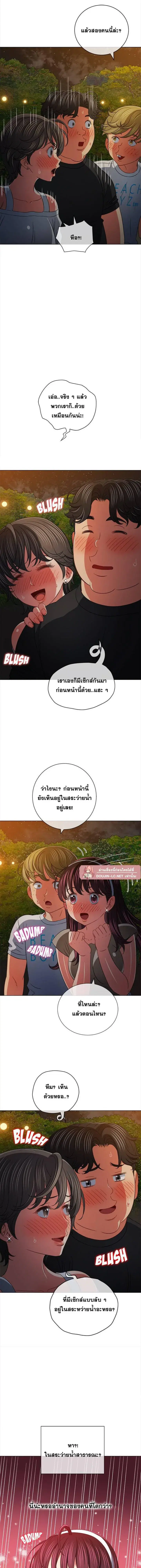 My High School Bully ตอนที่ 153 — page 11 of 20