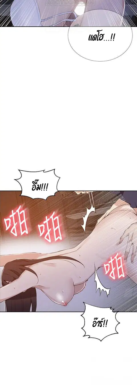 Secret Class ตอนที่ 27 — page 31 of 38