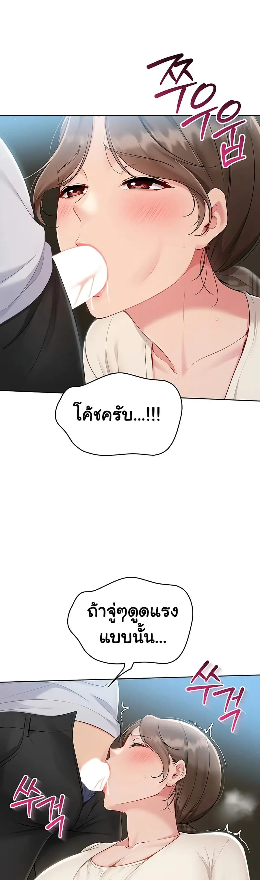 Set Up ตอนที่ 55 — page 16 of 51