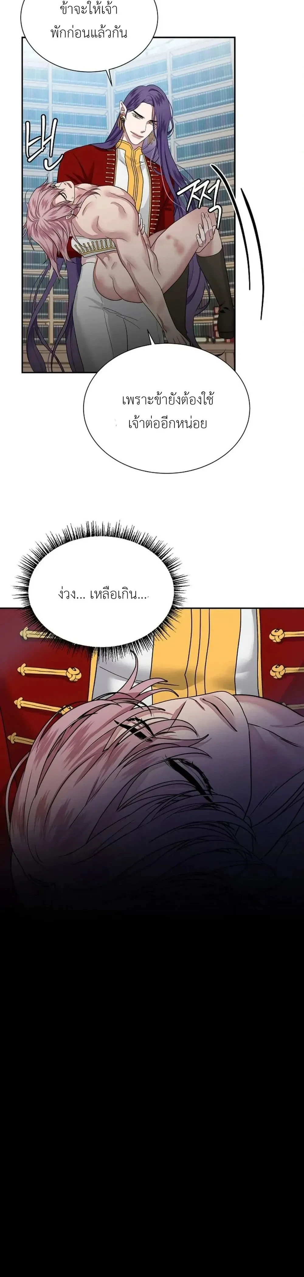 Udell and the Library – ยูเดลกับห้องสมุดอะไรนะ ตอนที่ 2 — page 15 of 26