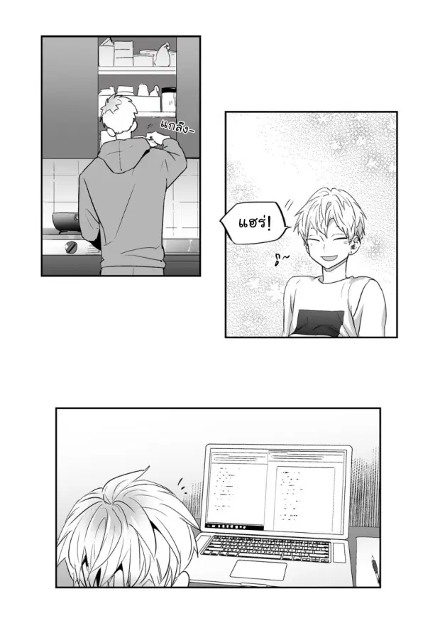 Love is an Illusion! – ซูเปอร์สตาร์ ตอนที่ 4 — page 21 of 43
