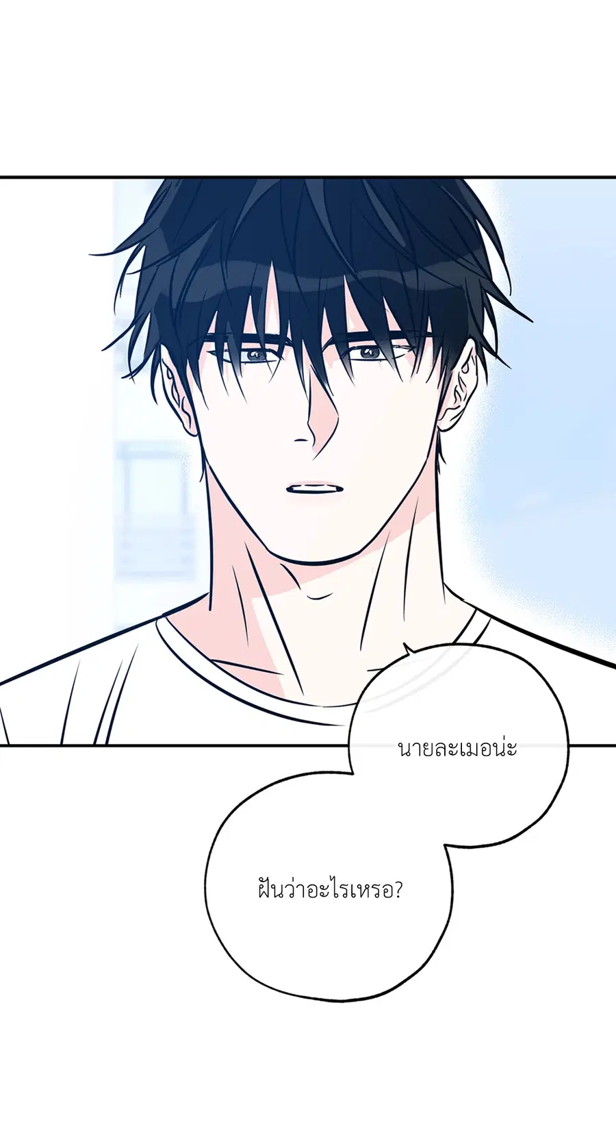 Lucky Paradise ตอนที่ 81.25 — page 53 of 59