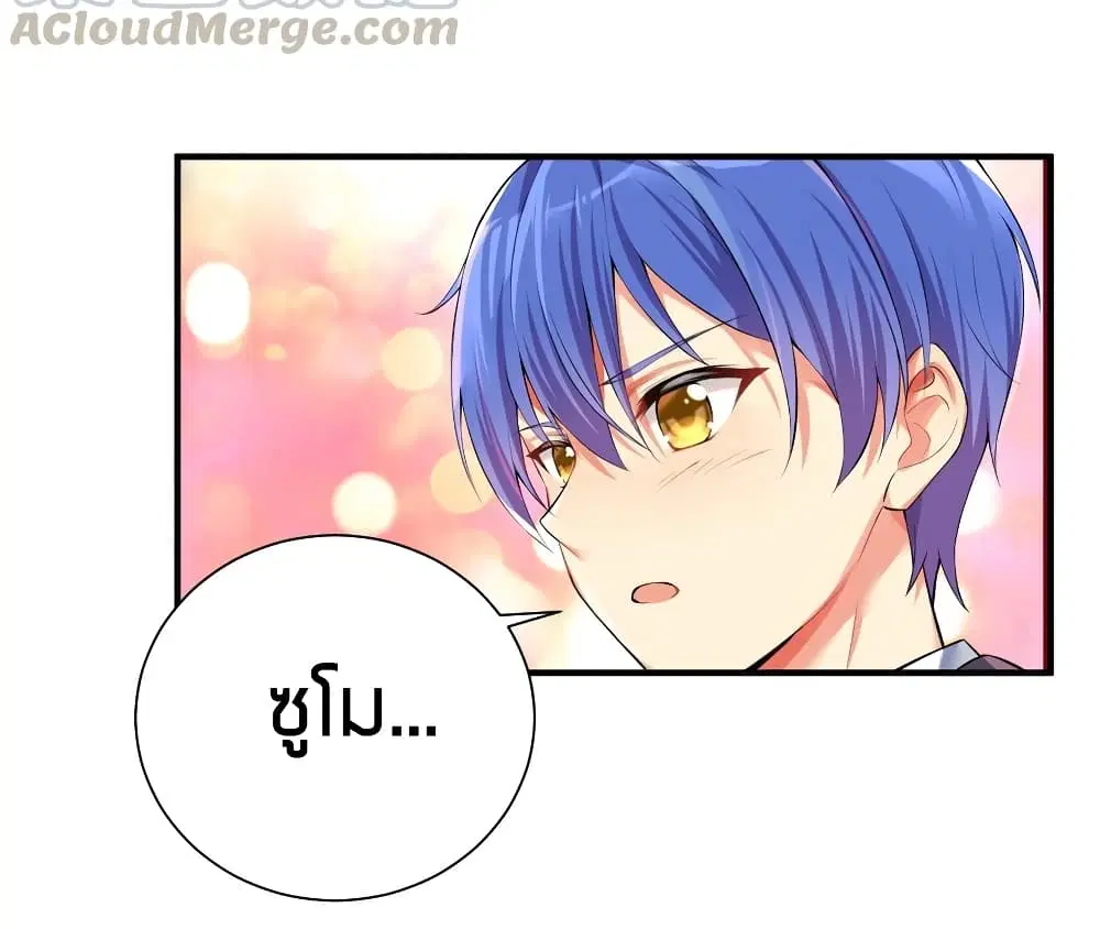 What Happended? Why I become to Girl? ตอนที่ 34 — page 43 of 52