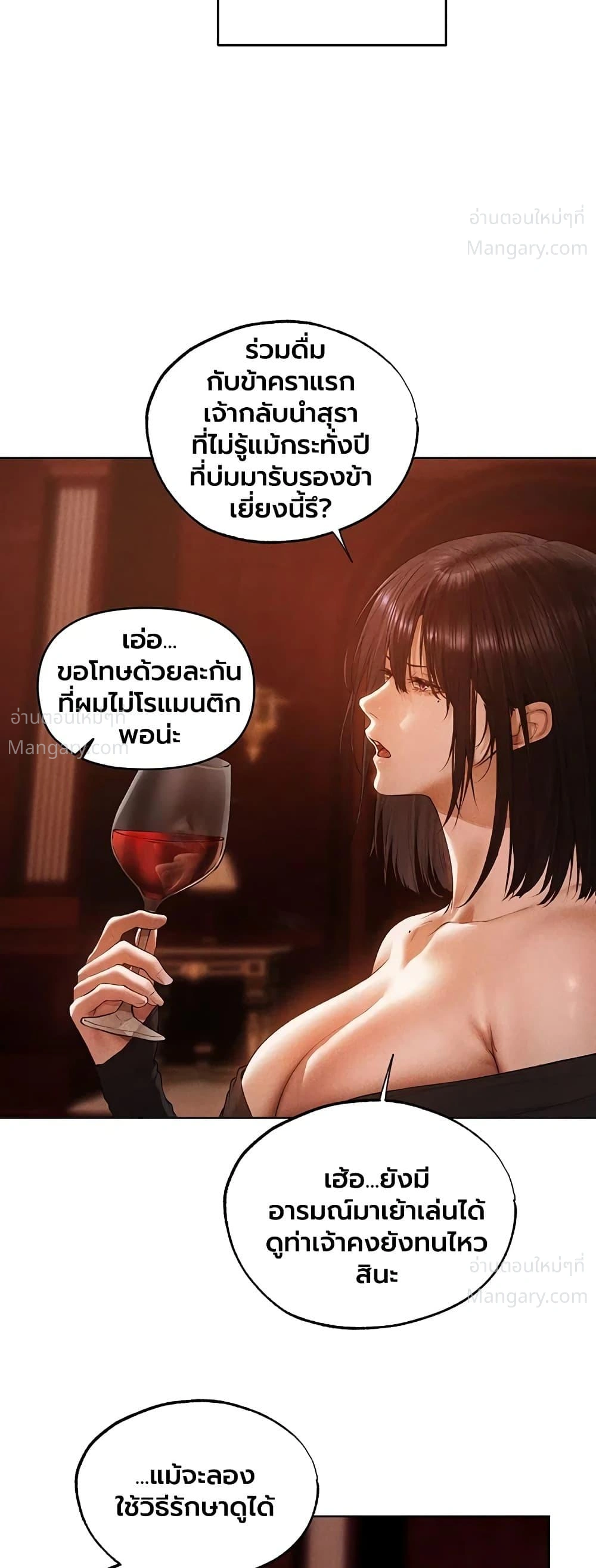 Milf Hunting in Another World ตอนที่ 138 — page 22 of 40
