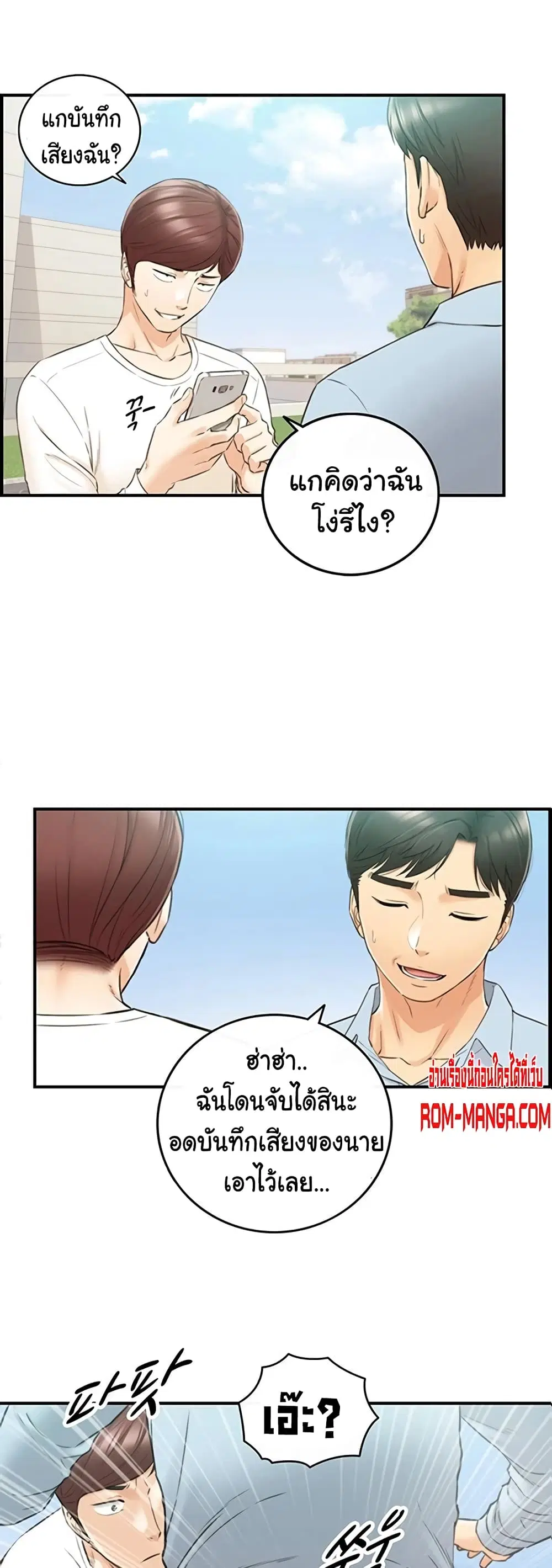 Young Boss ตอนที่ 79 — page 2 of 42