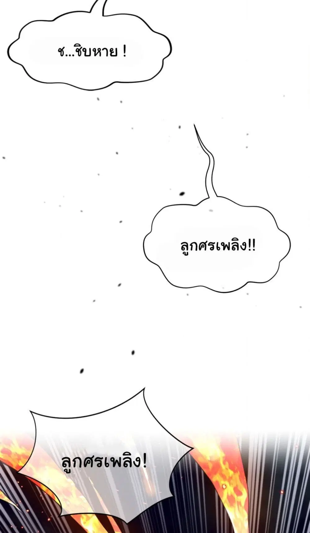 Perfect Half ตอนที่ 171 — page 26 of 40