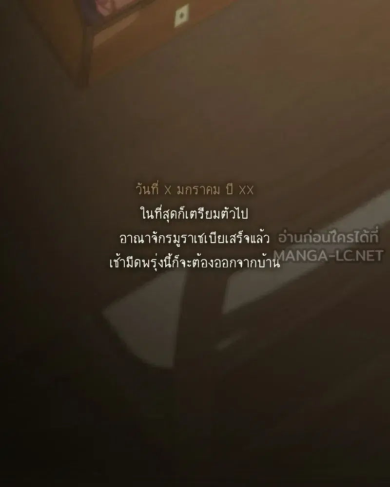 Serena ตอนที่ 129 — page 18 of 157