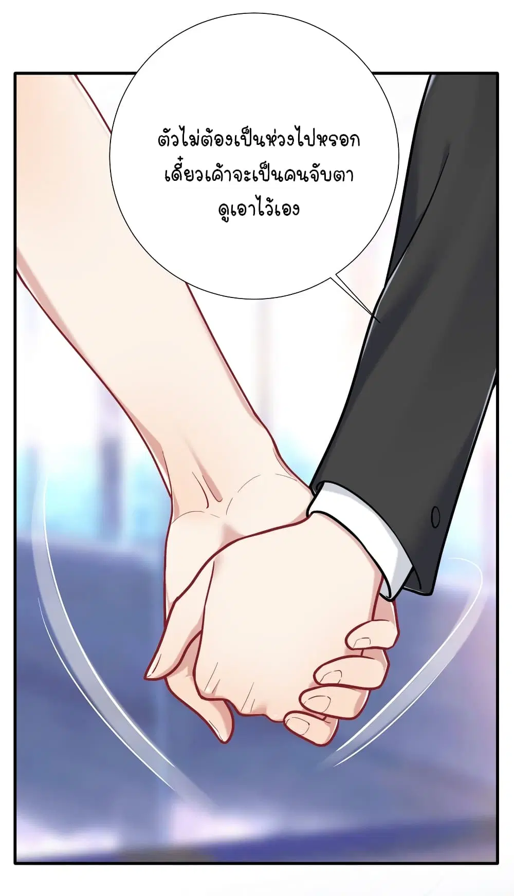 What Happended? Why I become to Girl? ตอนที่ 107 — page 16 of 52