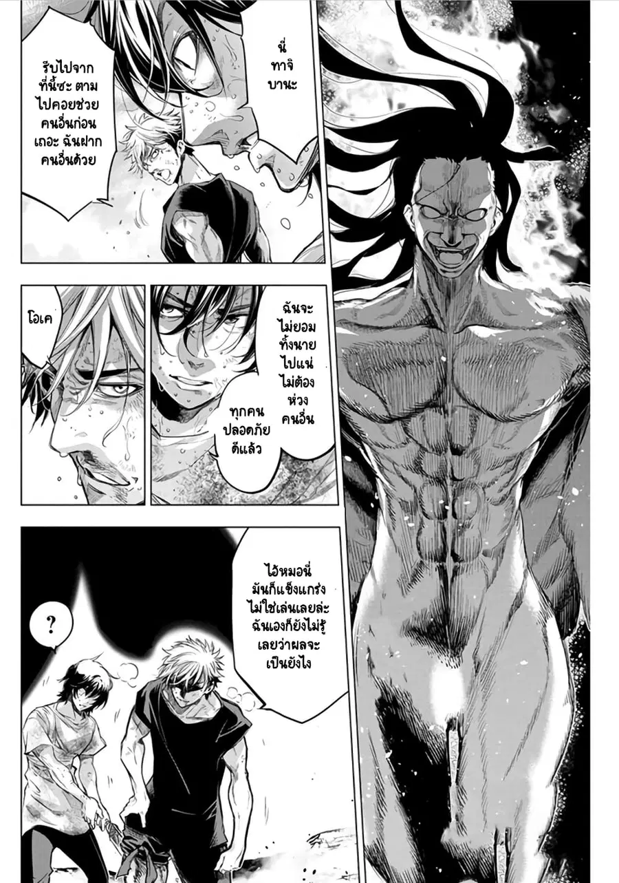Ingoshima ตอนที่ 40 — page 10 of 12